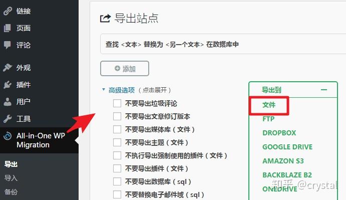 WordPress 搬家方法:迁移主机和更换域名