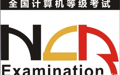 2025全国计算机等级考试资料合集