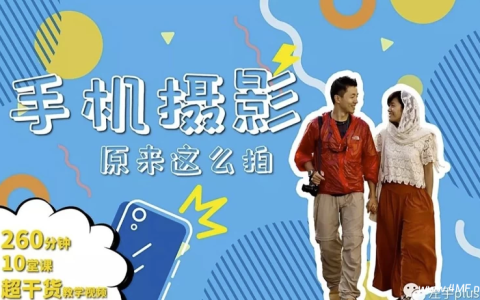 左手plus：手机摄影原来这么拍