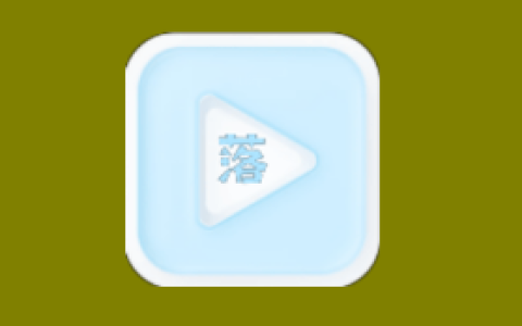 落攻阁影视 v7.0.1 去广告版APP | 极速观影，纯净体验， 新增一起看功能，免费秒播