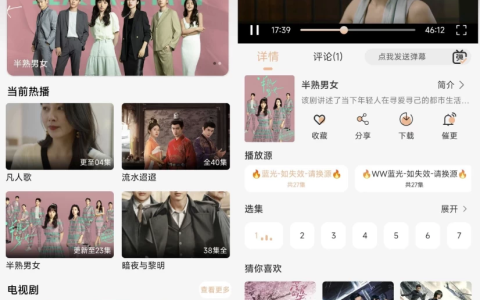 好迷TV v1.0.5.0 去广告 电视盒子