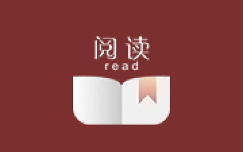 阅读APP v3.26.04181931 解除限制版 免费开源安卓小说软件