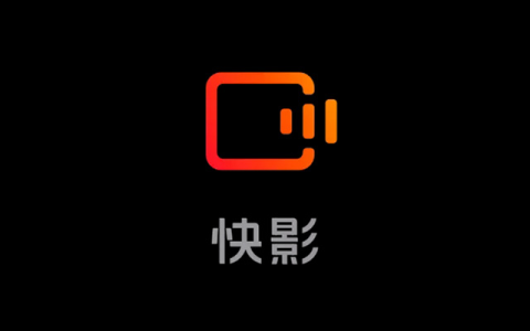 快影 v8.12.0.812003 会员解锁版，简单易上手，小白变大神