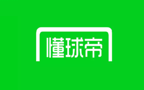 懂球帝 v9.2.1 去广告版 免费NBA、足球、体育赛事直播APP