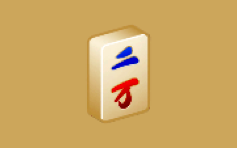 经典麻将游戏软件 MahJong Suite 2025 v23.0 便携版