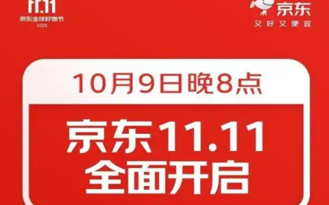 双十一已变天？京东37天购物季背后的科技博弈