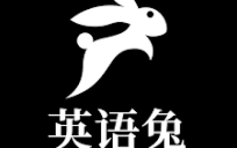 【学英语】英语兔 英语词汇音标发音学习（全集）
