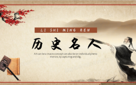 故事素材：历史人物百科知识文案（9000+ TXT文档）