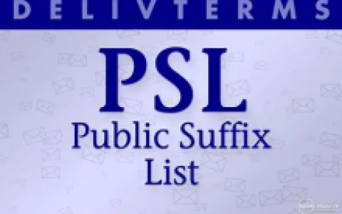 Public Suffix List（PSL）详解：判断免费域名是否可用的关键工具