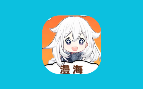 漫海 v1.0.0 去广告｜安卓免费漫画阅读神器