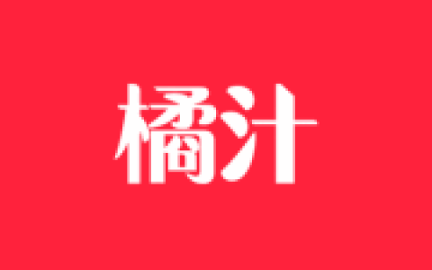 橘汁影视APP v3.0.6.0 去广告版 安卓影视软件