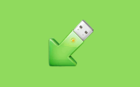 安全删除USB USB Safely Remove v7.5.1.1339 多语便携版