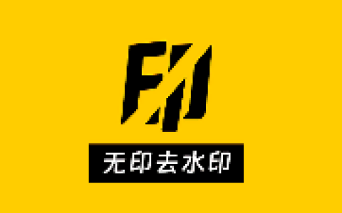 无印 v2.9.6 会员版 视频解析去水印工具 短视频剪辑美化神器