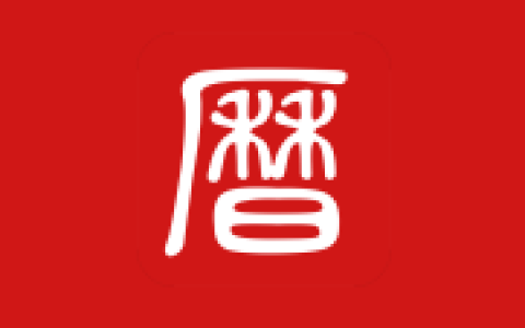 吉历万年历 老黄历日历 v10.2 解锁VIP会员版