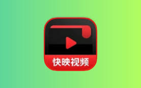 快映视频 v2.7.1 去广告解锁 VIP 版｜安卓极速追剧神器