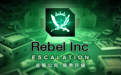 反叛公司：局势升级 / Rebel Inc: Escalation v1.5.0.0 全 DLC 送修改器 免安装中文版