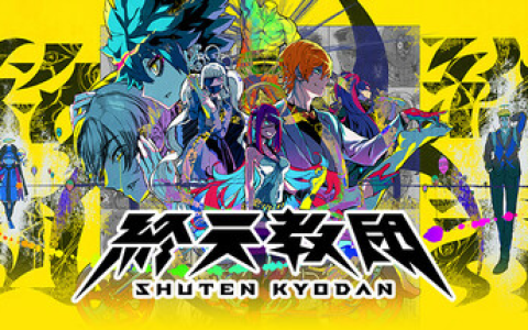 终天教团 / ShutenOrder v1.0.3 免安装中文版