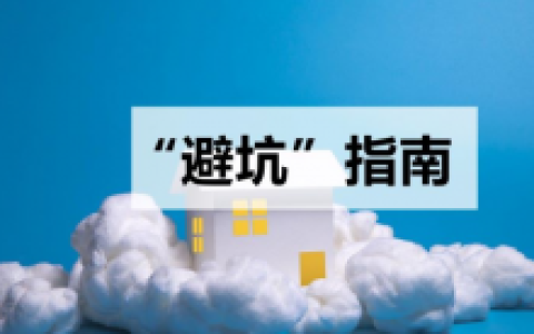 相亲实战避坑指南 | 从初次见面到关系推进完整教程
