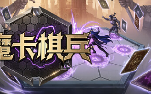 魔卡棋兵 /ArcaneDeck ChessWraith v1.2 免安装中文版