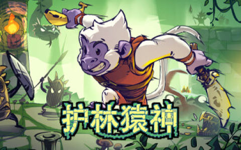 护林猿神 / Dunjungle v1.0.01 免安装中文版