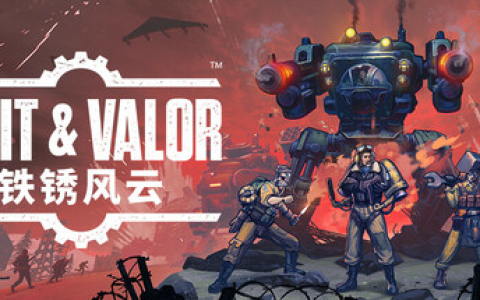铁锈风云 / Grit and Valor – 1949 v1.4.2 免安装中文版