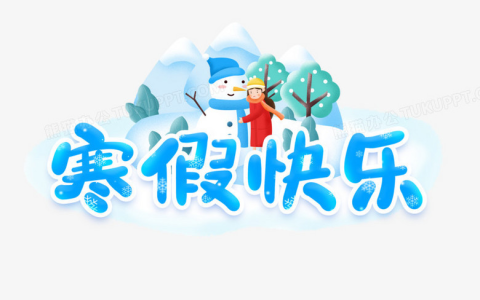 2025小学寒假学习资料包【7大模块，全科提升】
