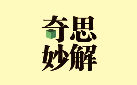 初中数学《奇思妙解几何题500道》含答案｜几何技巧专项突破
