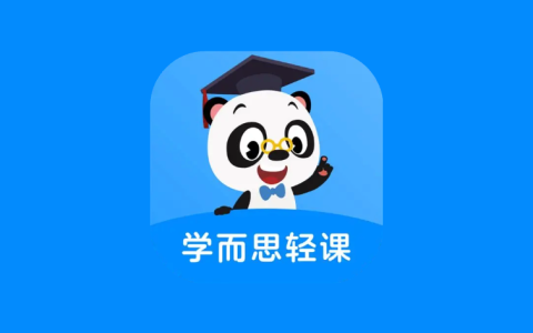 学而思KIDS学堂 —— 动画版《十万个为什么》【1.6G】