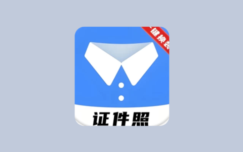 小熊电子证件照 v4.0.0.0 解锁会员版