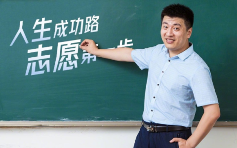 致敬张雪峰老师 - 张雪峰高考自愿填写指导资源合集【全网最全】