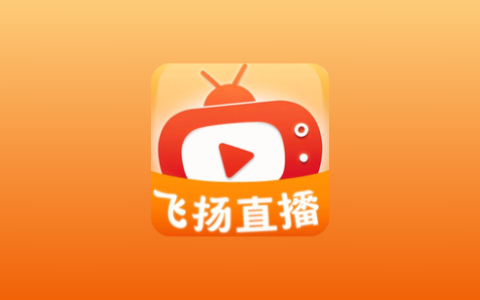 飞扬直播TV 2026.1.29 港澳台全频道 地方台 等等