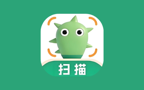 扫描仙人 v1.1.2 文档扫描与识别工具