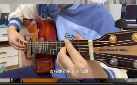 刘嘉卓指弹吉他课程