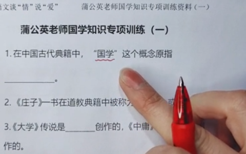 蒲公英-国学文学素养专项训练（合集1-15）