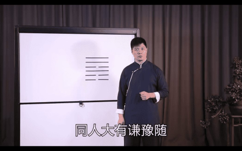 易学与养生进阶课「预测」「风水」「面相」迷罗授课