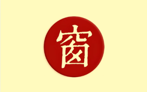 西窗烛 v8.1.0 会员版，让您品味中国诗词之美