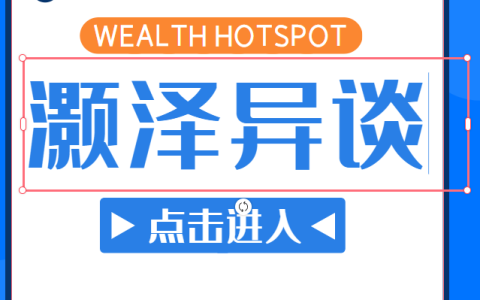 灏泽异谈公众号付费文章大合集，600多篇高质量的付费文章