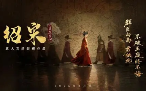 《绍宋: 还我河山》中文版下载，体验热血南宋抗金策略战棋