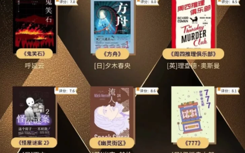 知乎、豆瓣、当当三大平台热门榜单书籍合集