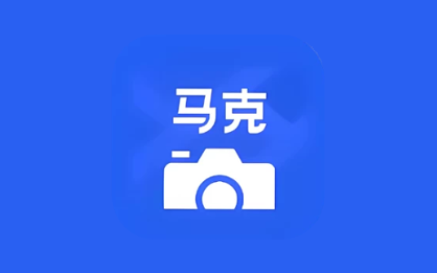 马克水印相机 v16.4.0 会员版 安卓高效工作拍照留痕工具
