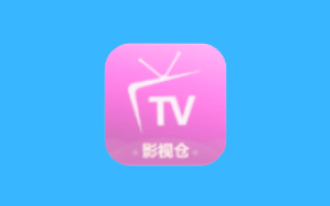 影视仓TV版 v6.2.8 去广告版 一款基于TVBox制作的影视应用